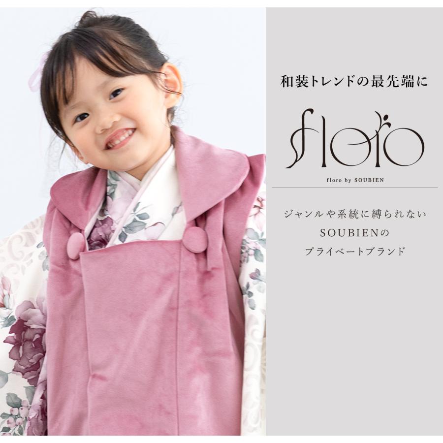 SOUBIEN（創美苑） 七五三 着物 3歳 被布 販売 女の子 三歳 着物セット