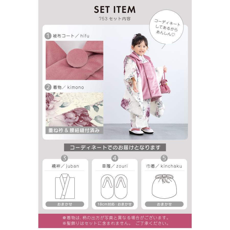 SOUBIEN（創美苑） 七五三 着物 3歳 被布 販売 女の子 三歳 着物セット