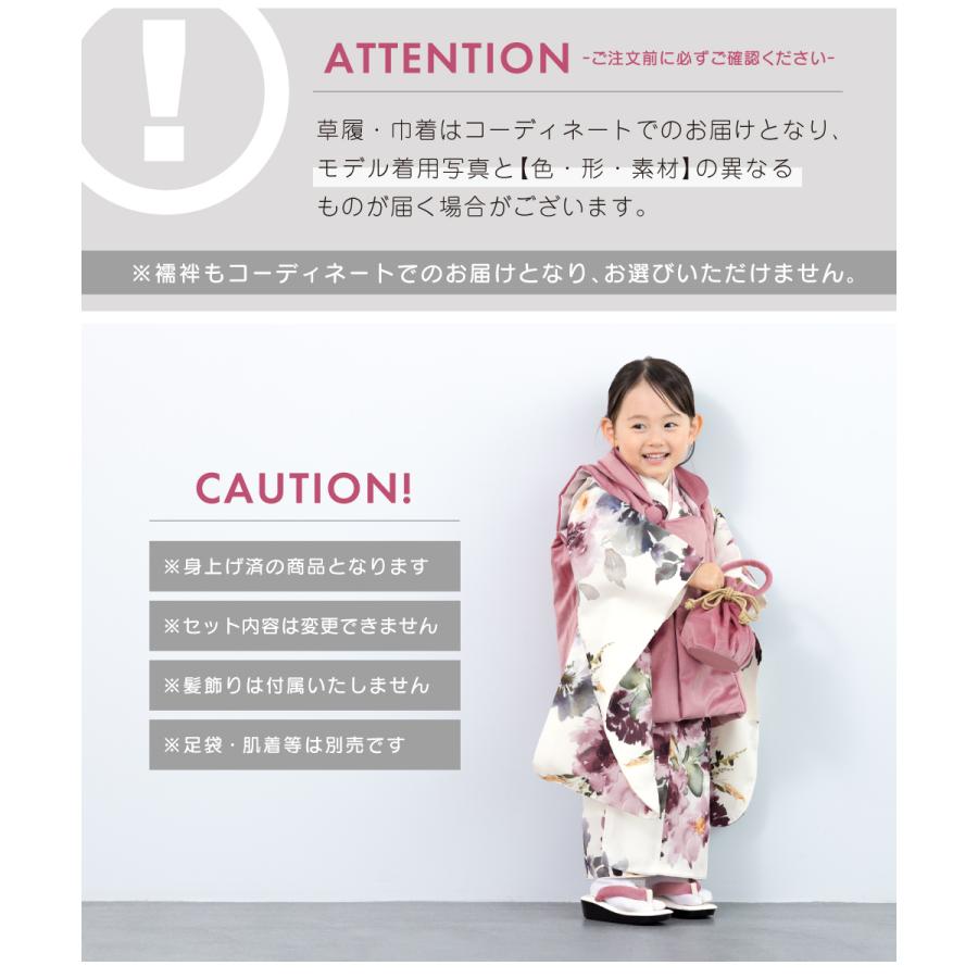 SOUBIEN（創美苑） 七五三 着物 3歳 被布 販売 女の子 三歳 着物セット