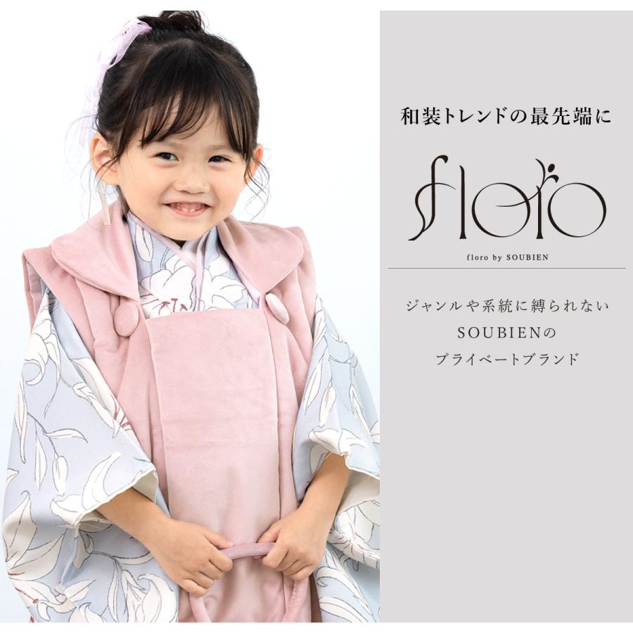 SOUBIEN（創美苑） 七五三 着物 3歳 被布 販売 女の子 三歳 着物セット