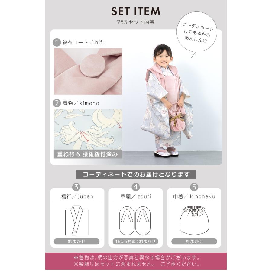 SOUBIEN（創美苑） 七五三 着物 3歳 被布 販売 女の子 三歳 着物セット