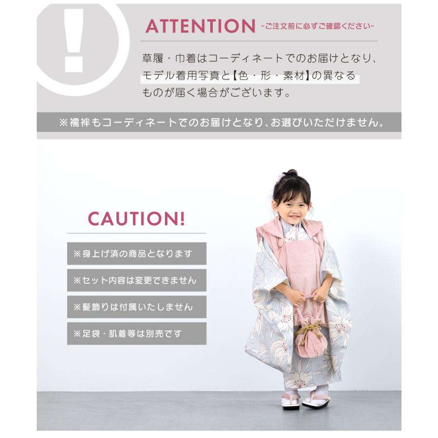SOUBIEN（創美苑） 七五三 着物 3歳 被布 販売 女の子 三歳 着物セット