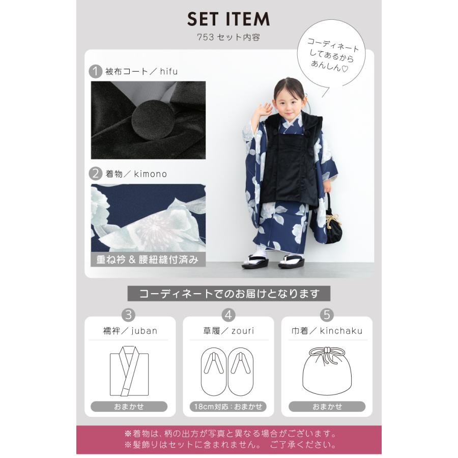 七五三 新品 特価品 三歳お祝い着 着物セット 三歳 女の子 販売 被布 3歳 着物 七五三 SOUBIEN（創美苑） 巾着 草履 襦袢 着物 被布 フルセット 七五三