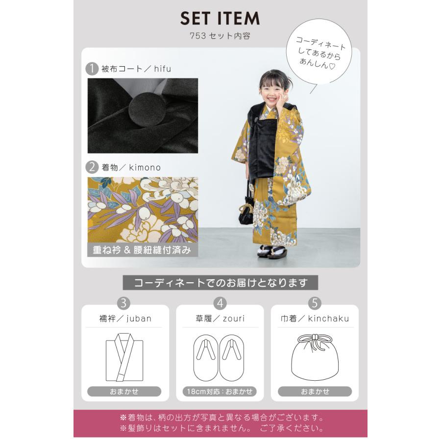 SOUBIEN（創美苑） 七五三 着物 3歳 被布 販売 女の子 三歳 着物セット