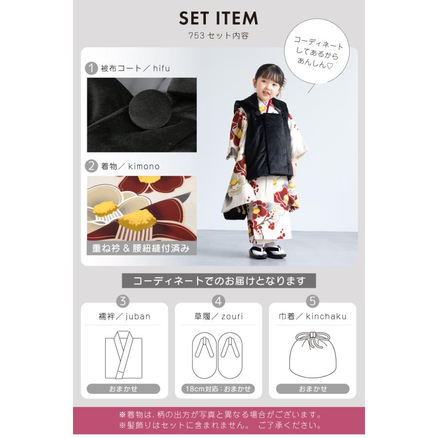 SOUBIEN 七五三 着物 3歳 被布 2025新作 販売 女の子 三歳 着物