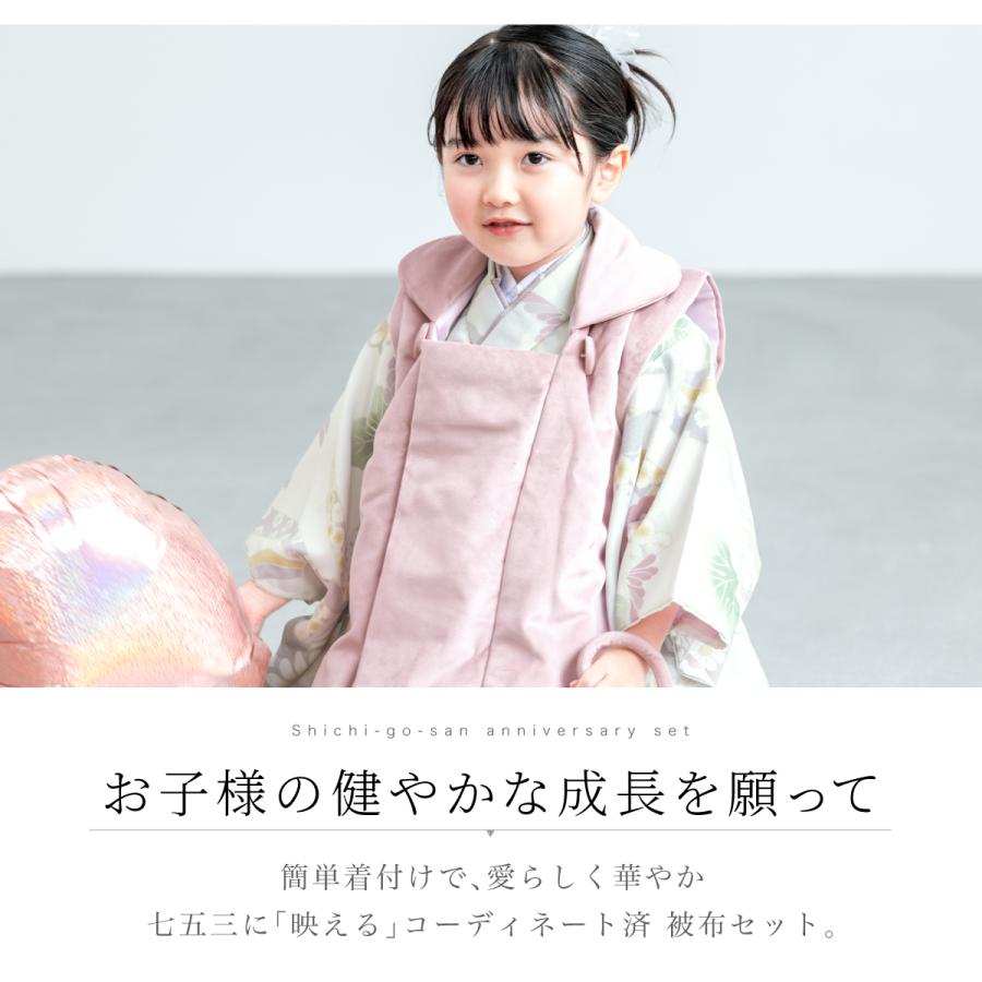 SOUBIEN（創美苑） 七五三 着物 3歳 被布 販売 KOHARU 女の子 三歳