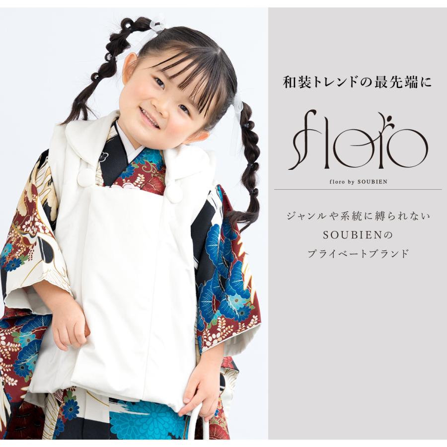 SOUBIEN（創美苑） 七五三 着物 3歳 被布 販売 女の子 三歳 着物セット