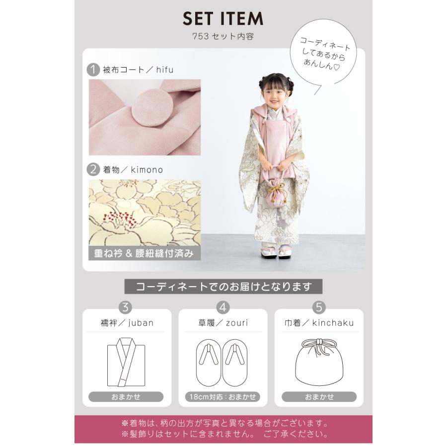 SOUBIEN（創美苑） 七五三 着物 3歳 被布 販売 女の子 三歳 着物セット