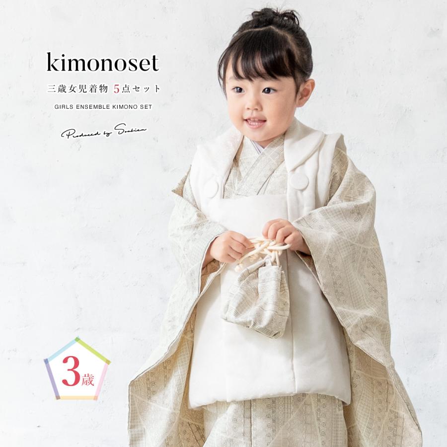 七五三 着物 3歳 販売 女の子 三歳 着物セット 被布セット 白 七五三 着物 3歳 販売 女の子 三歳 着物セット 被布セット 白