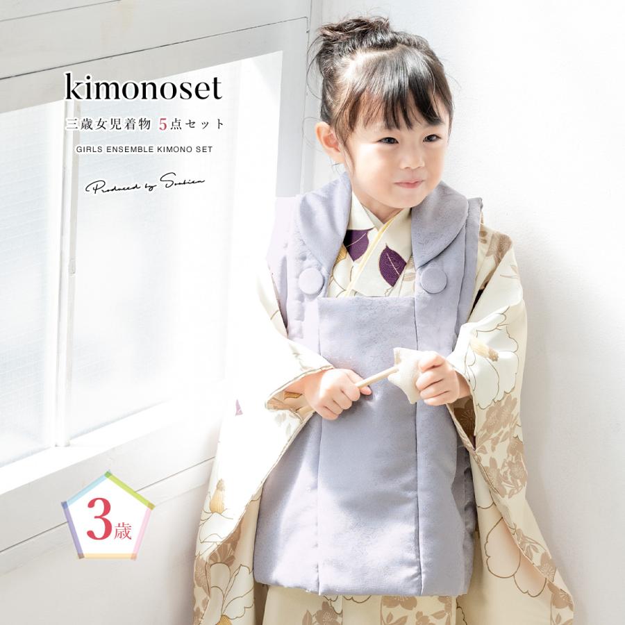 七五三 着物 3歳 販売 女の子 三歳 着物セット 被布セット 紫 七五三 着物 3歳 販売 女の子 三歳 着物セット 被布セット 紫