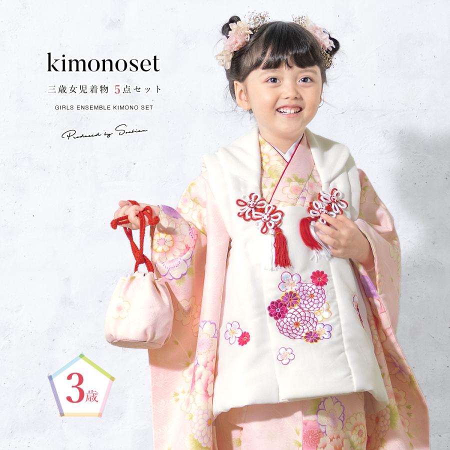 七五三 着物 3歳 販売 女の子 三歳 着物セット 被布セット 白 七五三 着物 3歳 販売 女の子 三歳 着物セット 被布セット 白