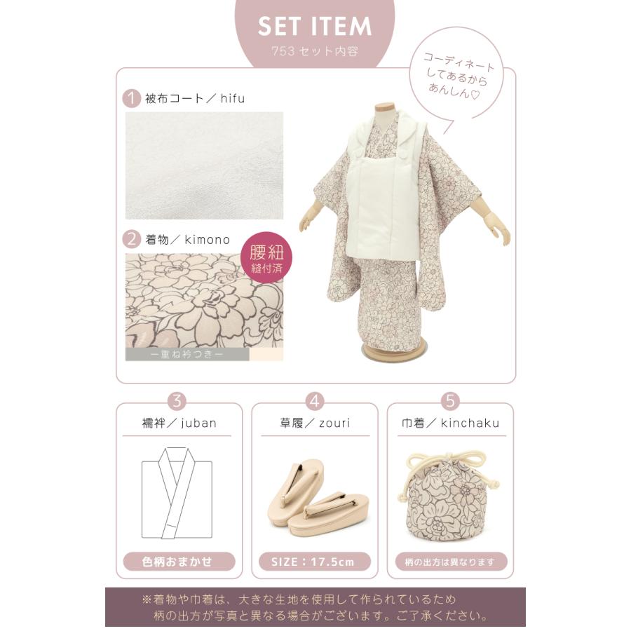 SOUBIEN（創美苑） 七五三 着物 3歳 販売 女の子 三歳 着物セット 被布