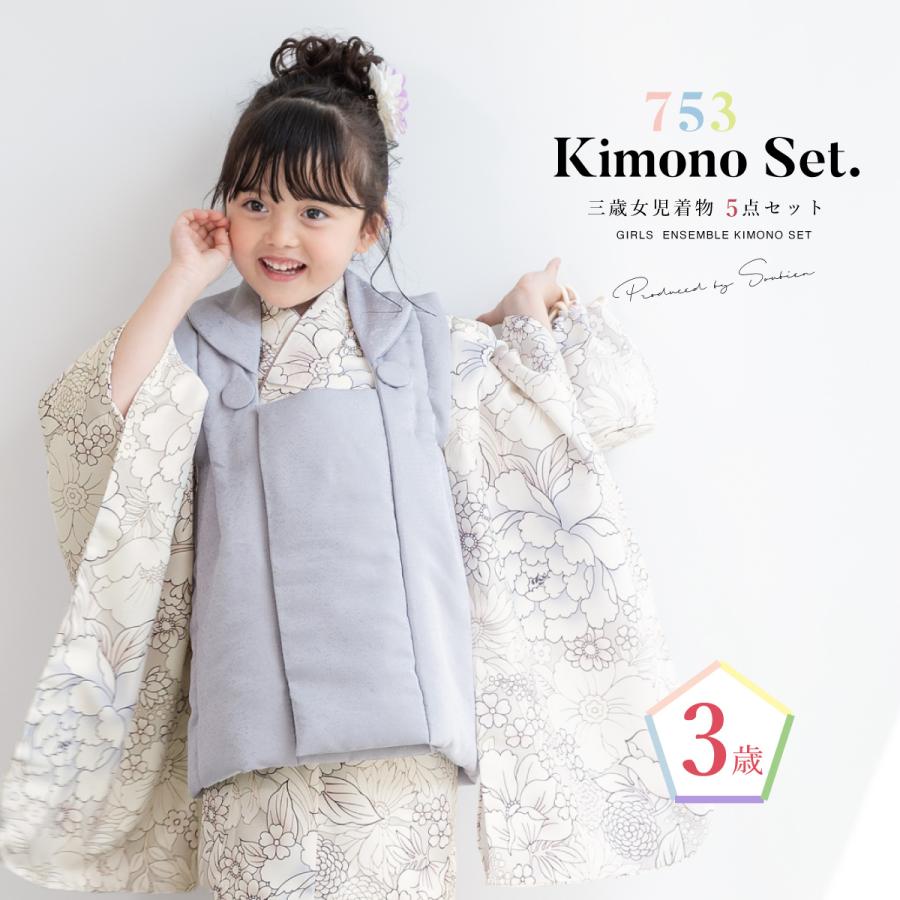 七五三 着物 3歳 販売 女の子 三歳 着物セット 被布セット 灰色 七五三 着物 3歳 販売 女の子 三歳 着物セット 被布セット 灰色