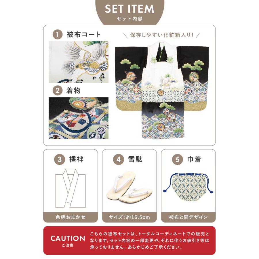 SOUBIEN（創美苑） 七五三 着物 3歳 レトロ 被布 販売 男の子 三歳