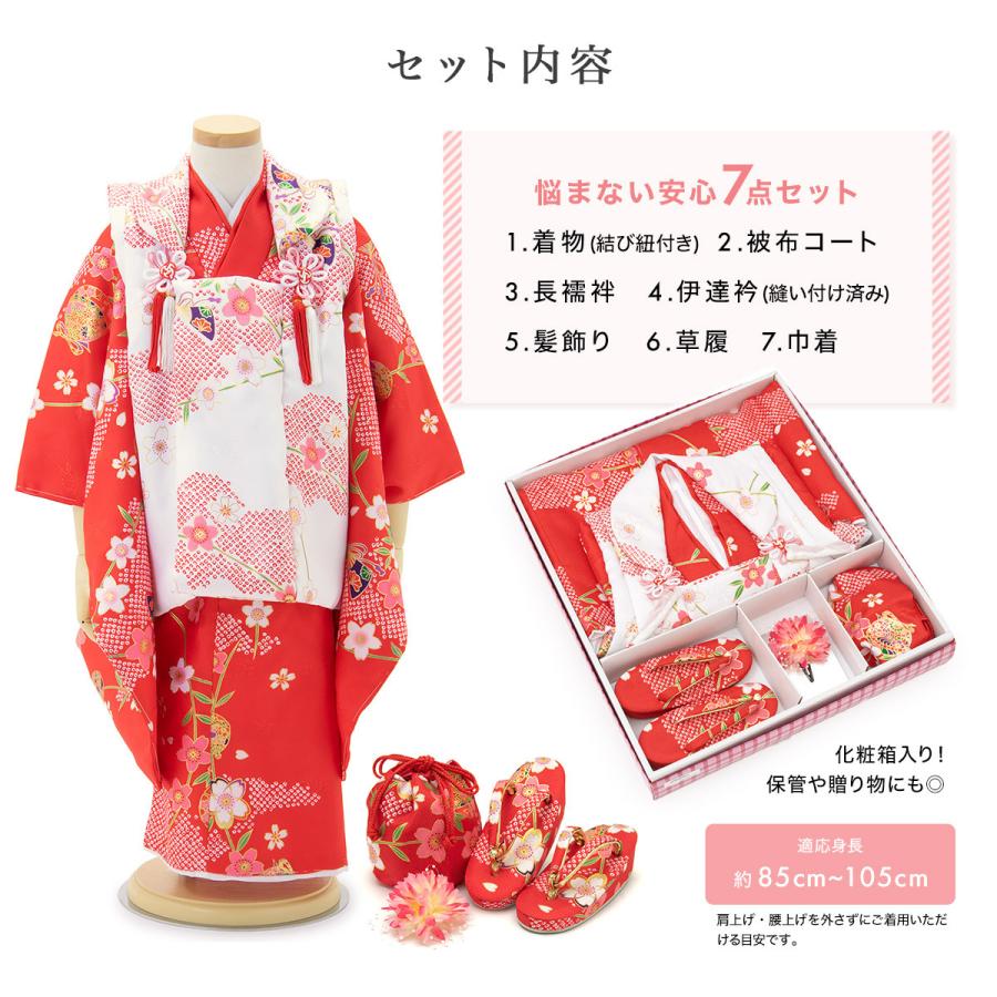七五三 着物 3歳 購入 レトロ モダン 三歳 着物セット 被布セット 販売 女児 長襦袢 伊達衿 草履 髪飾り 巾着 送料無料 3sai Ast01 きもの館 創美苑 通販 Yahoo ショッピング