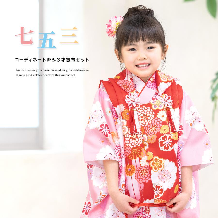 七五三 着物 3歳 購入 レトロ モダン 赤系被布×ピンク系着物 桜 梅 菊(被布コート 着物 長襦袢 伊達衿 草履 髪飾り 巾着) :3sai307m-3401:きもの館 創美苑 - 通販 - Yahoo!ショッピング 七五三 着物 3歳 購入 レトロ モダン 赤系被布×ピンク系着物 桜 梅 菊(被布コート 着物 長襦袢 伊達衿 草履 髪飾り 巾着) :3sai307m-3401:きもの館 創美苑 - 通販 - Yahoo!ショッピング