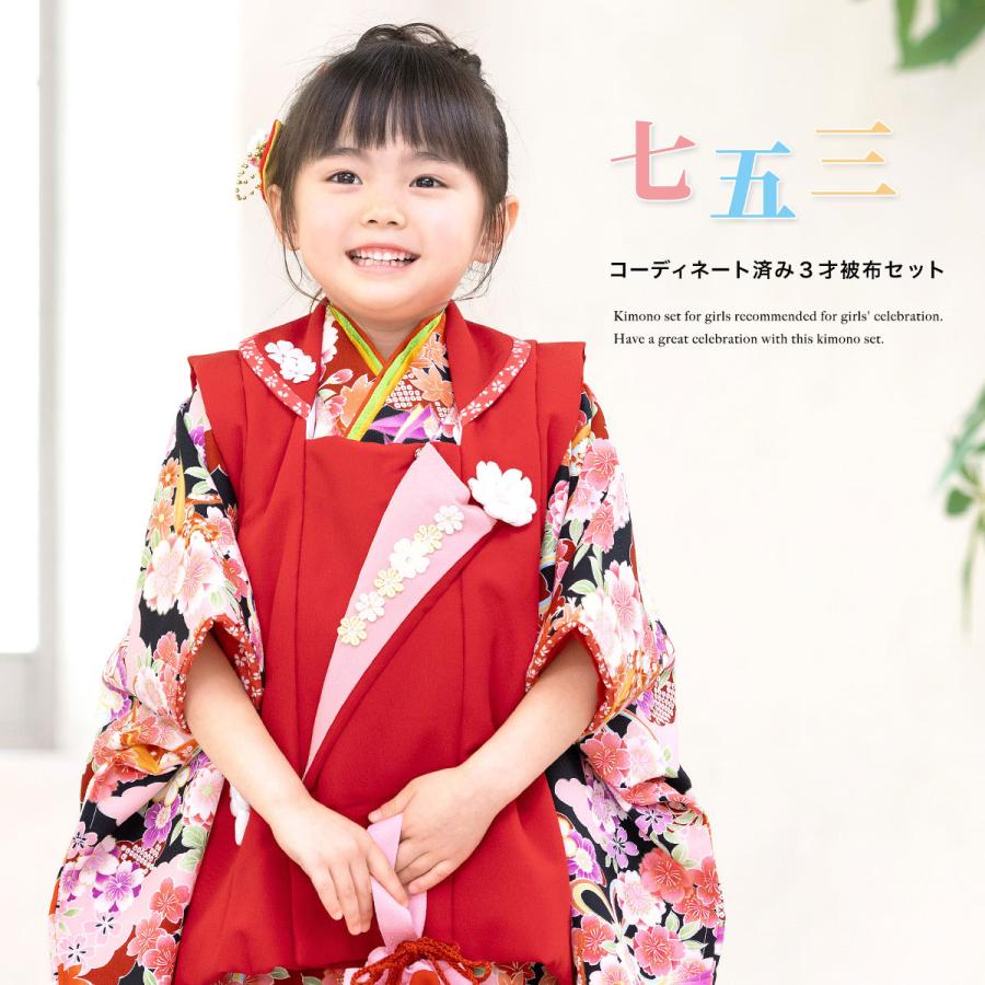 七五三 着物 3歳 購入 レトロ モダン セット 七五三被布セット 黒 赤 桜 鶴 お祝い 3saim C21 4751 きもの館 創美苑 通販 Yahoo ショッピング