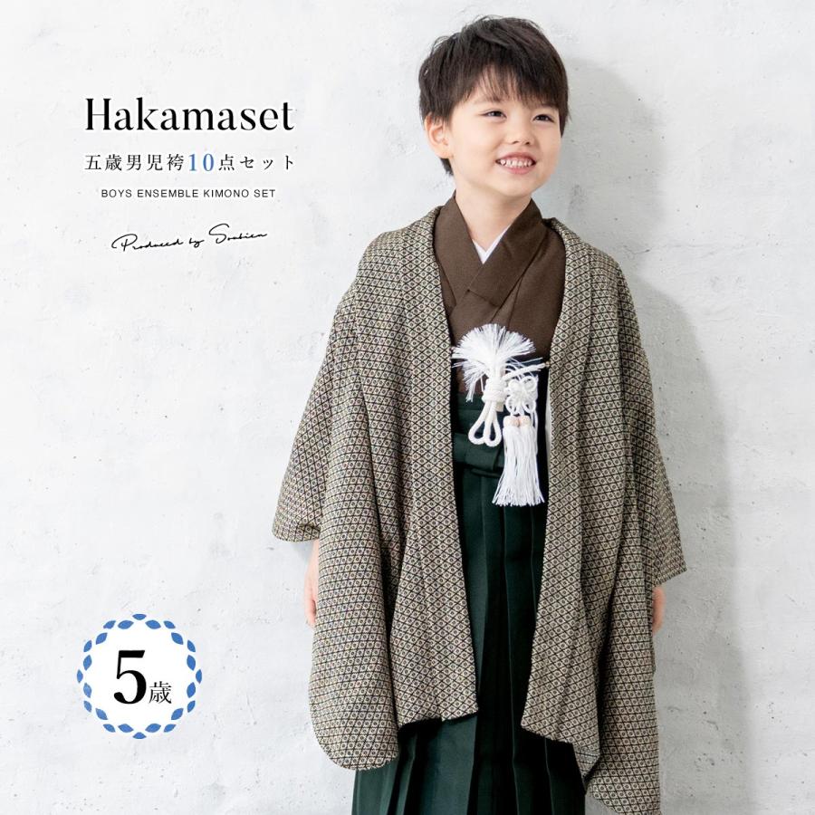 七五三 着物 5歳 販売 五歳 男の子 袴 江戸小紋柄 黒系 茶色 七五三 着物 5歳 販売 五歳 男の子 袴 江戸小紋柄 黒系 茶色