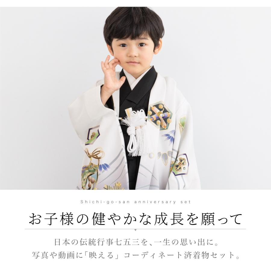 SOUBIEN（創美苑） 七五三 着物 5歳 販売 五歳 袴セット 10点セット