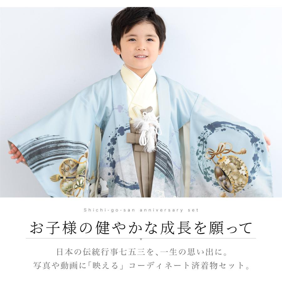 SOUBIEN（創美苑） 七五三 着物 5歳 販売 五歳 袴セット 10点セット