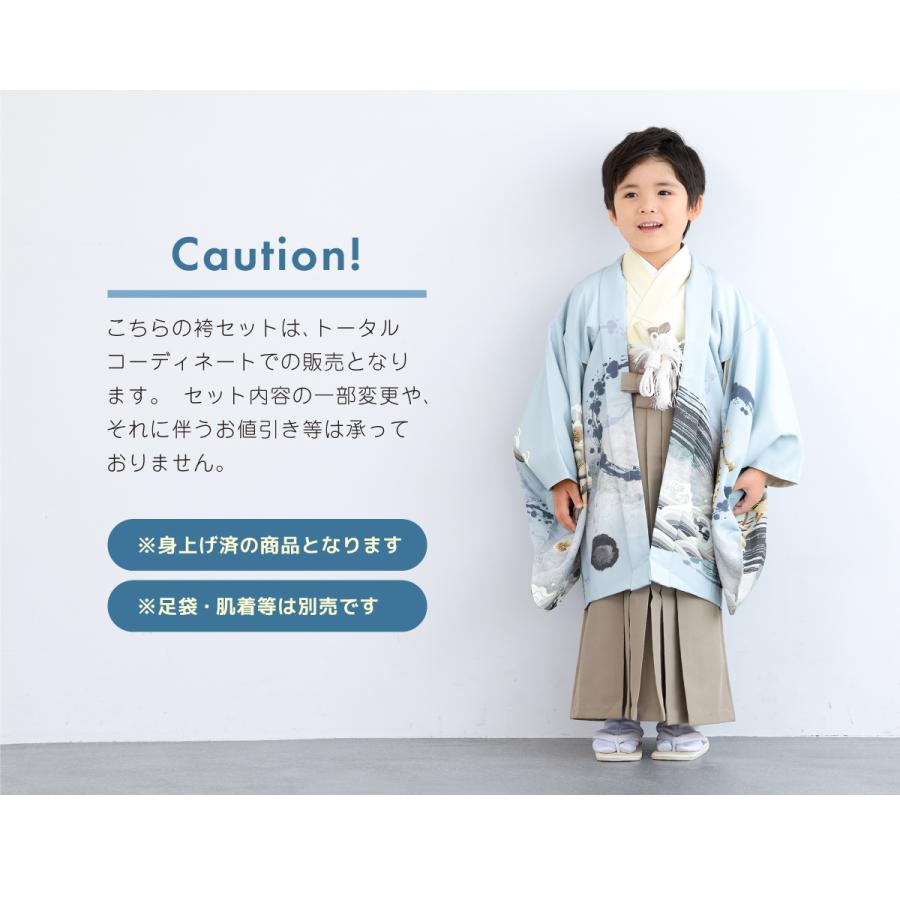 SOUBIEN（創美苑） 七五三 着物 5歳 販売 五歳 袴セット 10点セット