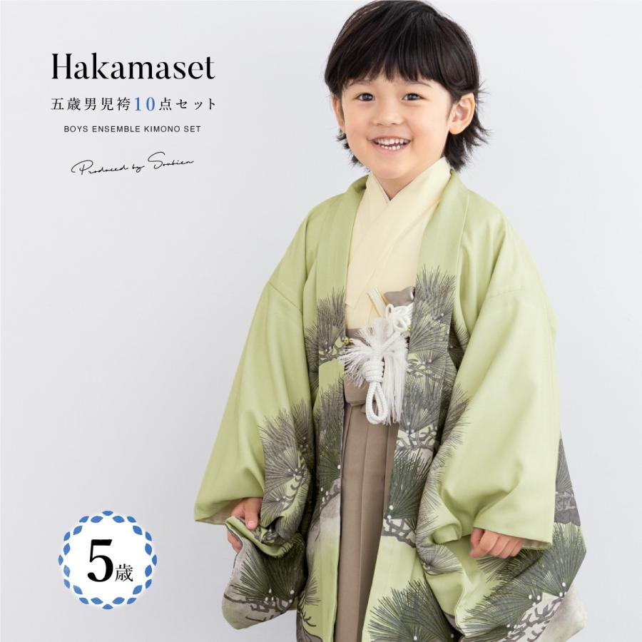 SOUBIEN（創美苑） 七五三 着物 5歳 販売 五歳 袴セット 10点セット