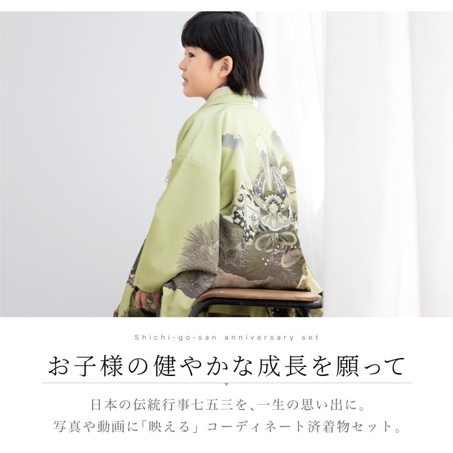 SOUBIEN（創美苑） 七五三 着物 5歳 販売 五歳 袴セット 10点セット