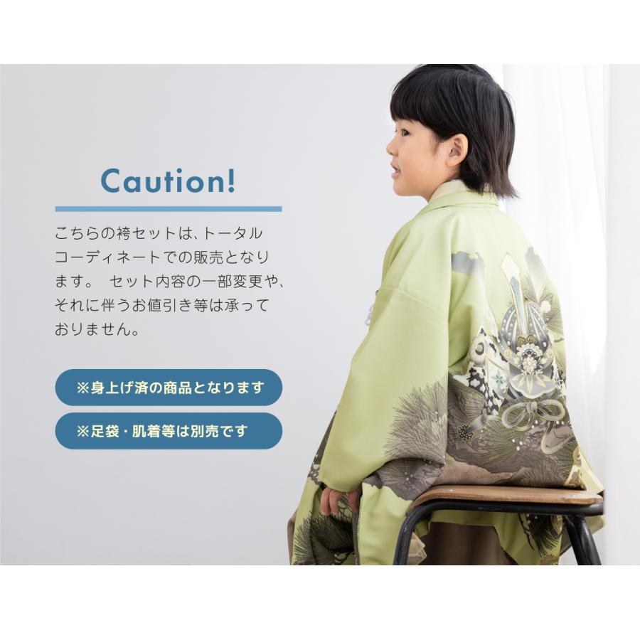 SOUBIEN（創美苑） 七五三 着物 5歳 販売 五歳 袴セット 10点セット