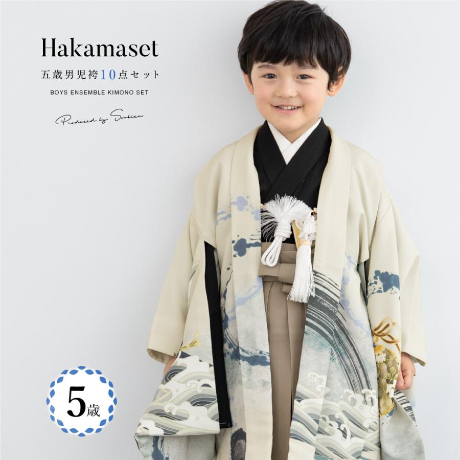 SOUBIEN（創美苑） 七五三 着物 5歳 販売 五歳 袴セット 10点セット