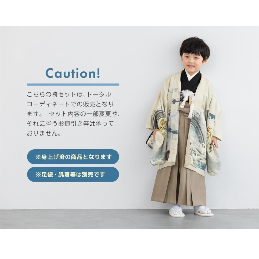 SOUBIEN（創美苑） 七五三 着物 5歳 販売 五歳 袴セット 10点セット