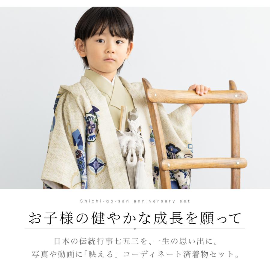 SOUBIEN（創美苑） 七五三 着物 5歳 販売 五歳 袴セット 羽織 半襦袢