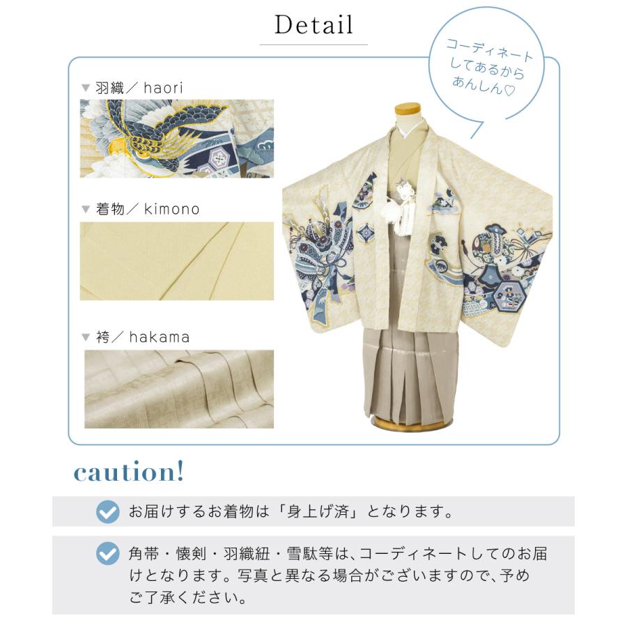 SOUBIEN（創美苑） 七五三 着物 5歳 販売 五歳 袴セット 羽織 半襦袢