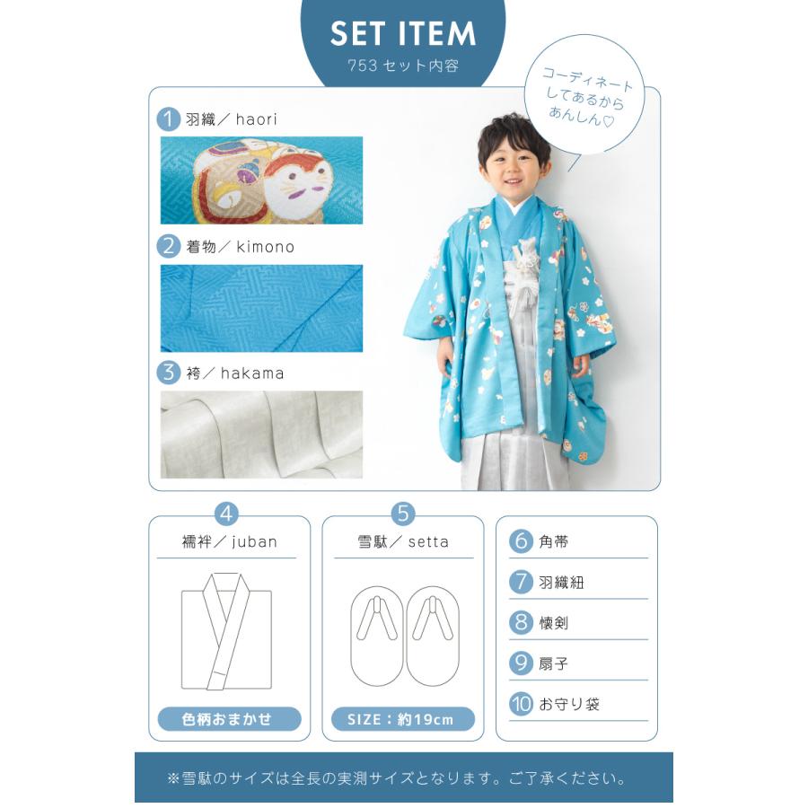 SOUBIEN（創美苑） 七五三 着物 5歳 2025新作 販売 五歳 10点セット
