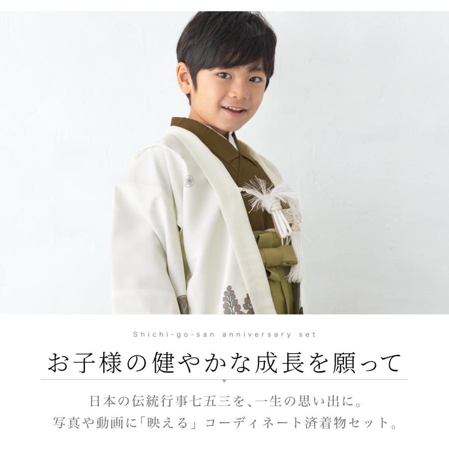SOUBIEN（創美苑） 七五三 着物 5歳 販売 五歳 袴セット 10点セット