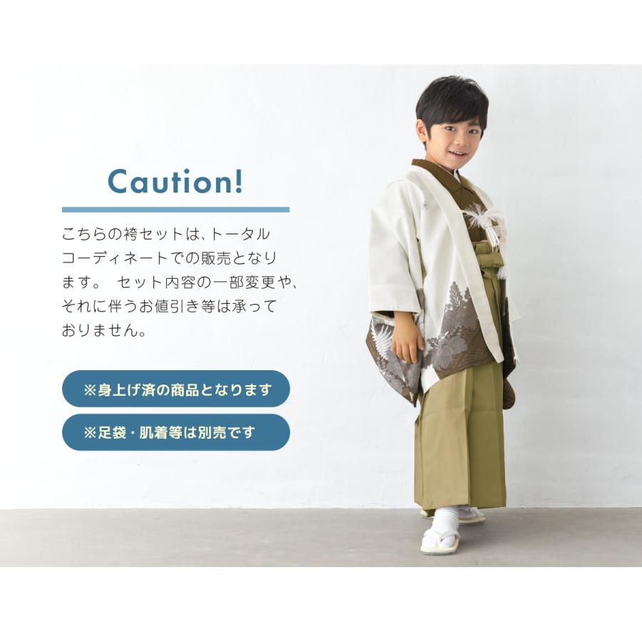 SOUBIEN（創美苑） 七五三 着物 5歳 販売 五歳 袴セット 10点セット