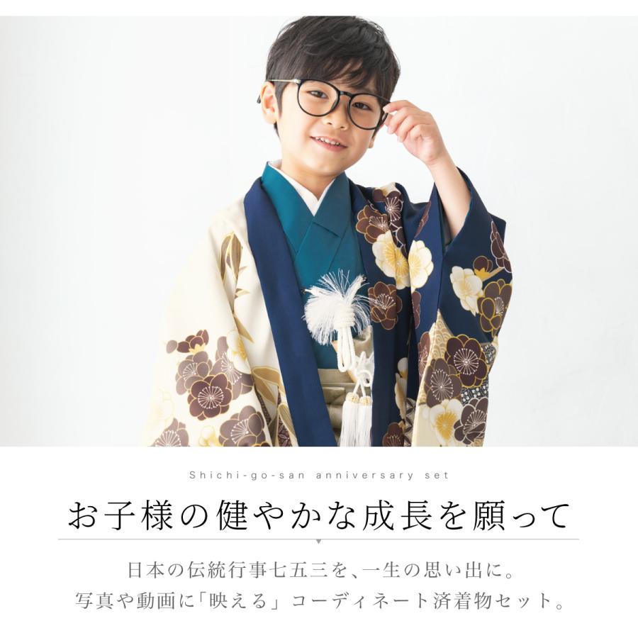 SOUBIEN（創美苑） 七五三 着物 5歳 販売 五歳 袴セット 10点セット