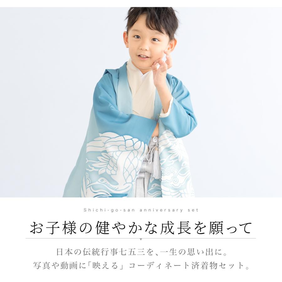 SOUBIEN（創美苑） 七五三 着物 男の子 5歳 袴セット 10点セット 羽織