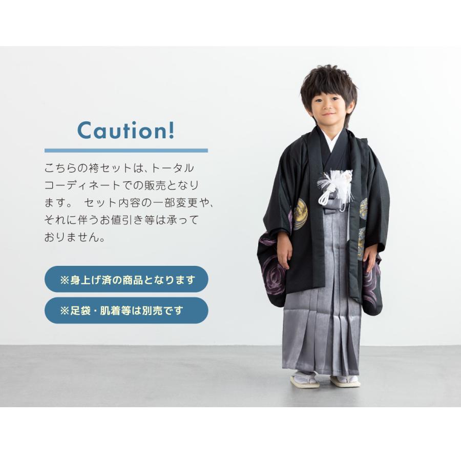 SOUBIEN（創美苑） 七五三 着物 5歳 販売 五歳 袴セット 10点セット