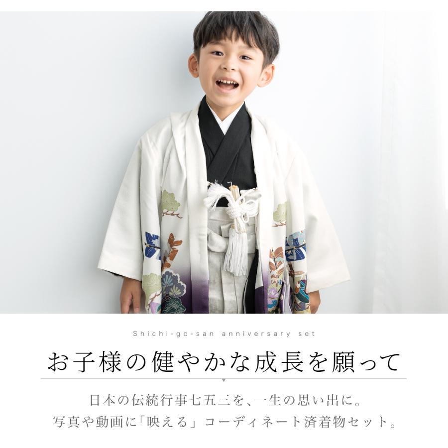 SOUBIEN（創美苑） 七五三 着物 5歳 販売 五歳 袴セット 10点セット