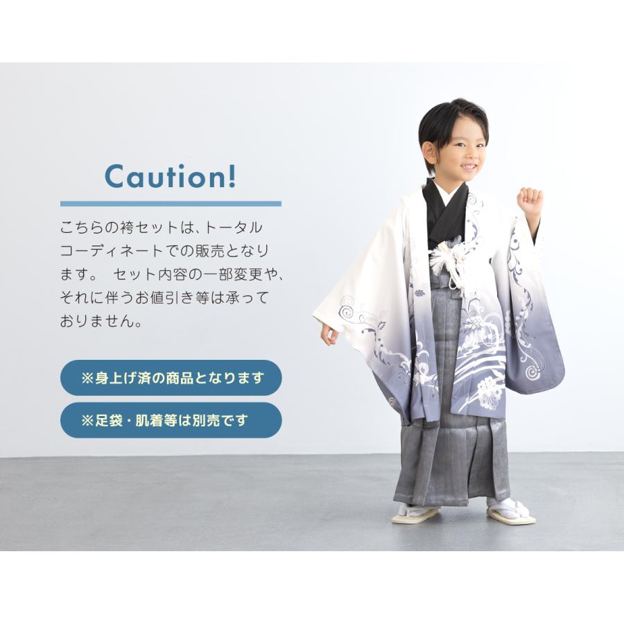 SOUBIEN（創美苑） 七五三 着物 男の子 5歳 袴セット 10点セット 羽織