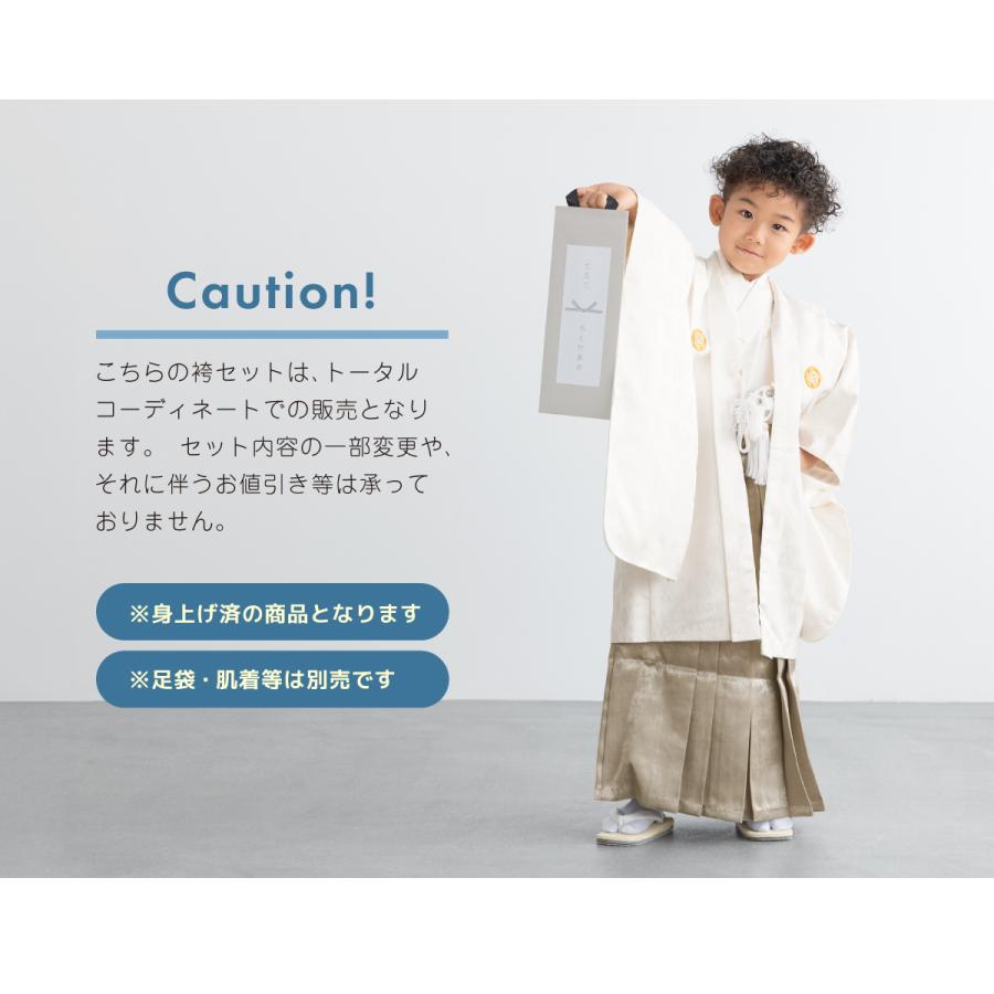 SOUBIEN（創美苑） 七五三 着物 5歳 販売 五歳 袴セット 10点セット
