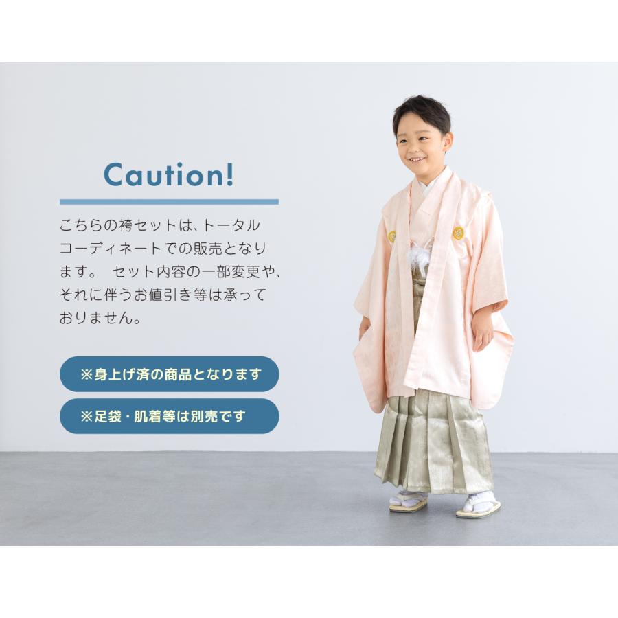 SOUBIEN（創美苑） 七五三 着物 男の子 5歳 袴セット 10点セット 羽織