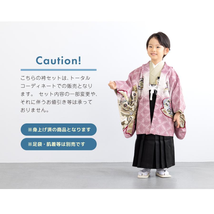 SOUBIEN（創美苑） 七五三 着物 男の子 5歳 袴セット 10点セット 羽織
