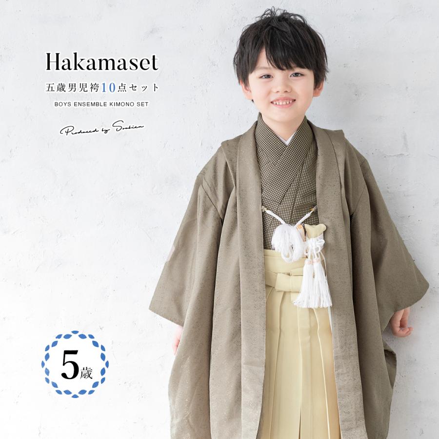 七五三 着物 5歳 販売 五歳 男の子 袴 茶色系 ベージュ系 角通し 七五三 着物 5歳 販売 五歳 男の子 袴 茶色系 ベージュ系 角通し