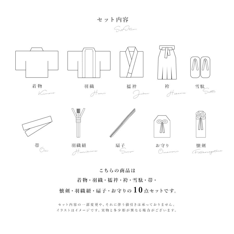 SOUBIEN（創美苑） 七五三 着物 5歳 販売 五歳 着物 男の子 袴 黒系