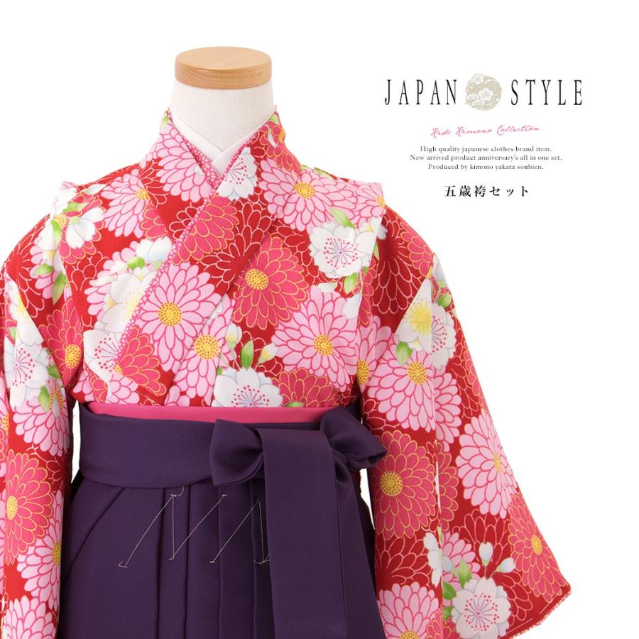 着物セット ブランド JAPANSTYLE ジャパンスタイル 赤 レッド 紫 パープル 菊 桜 花 袴セット 七五三 卒園式 ひな祭り 女の子 5歳 五歳