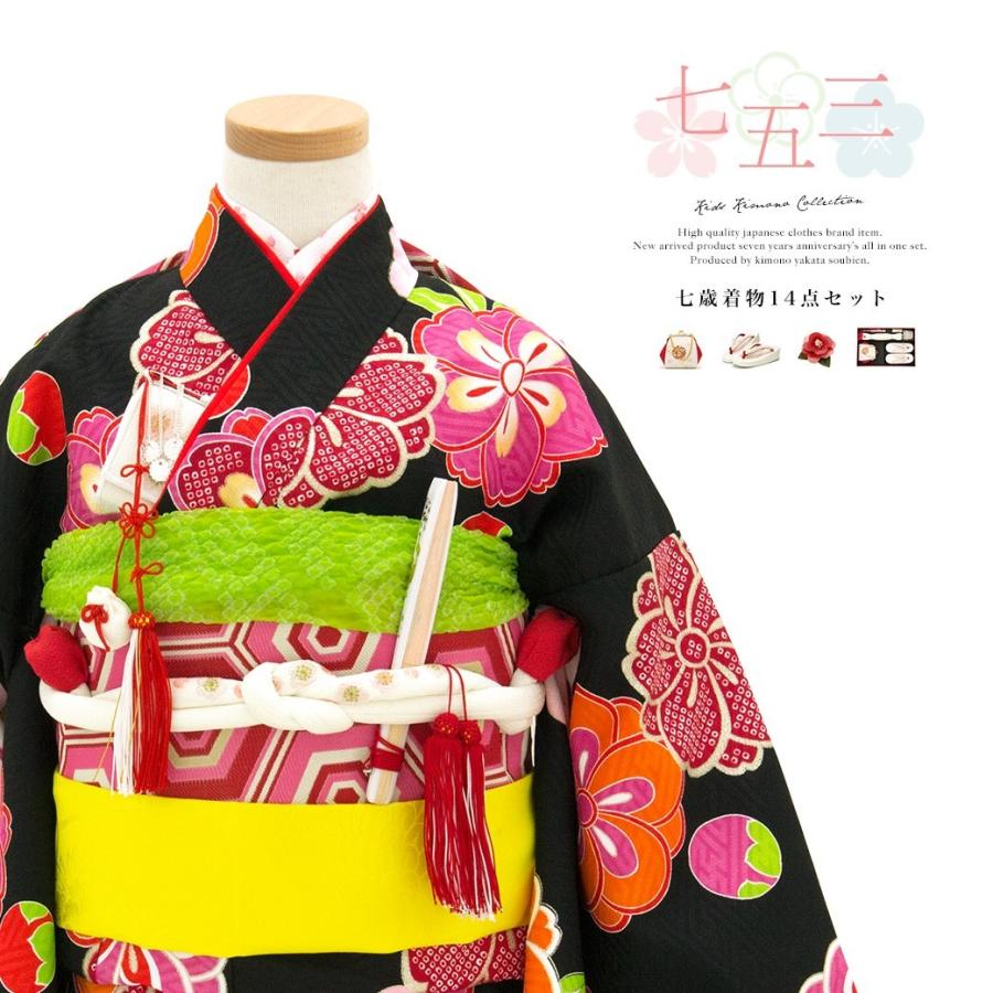 SOUBIEN（創美苑） 着物セット ブランド LakoKura 黒 ブラック ピンク