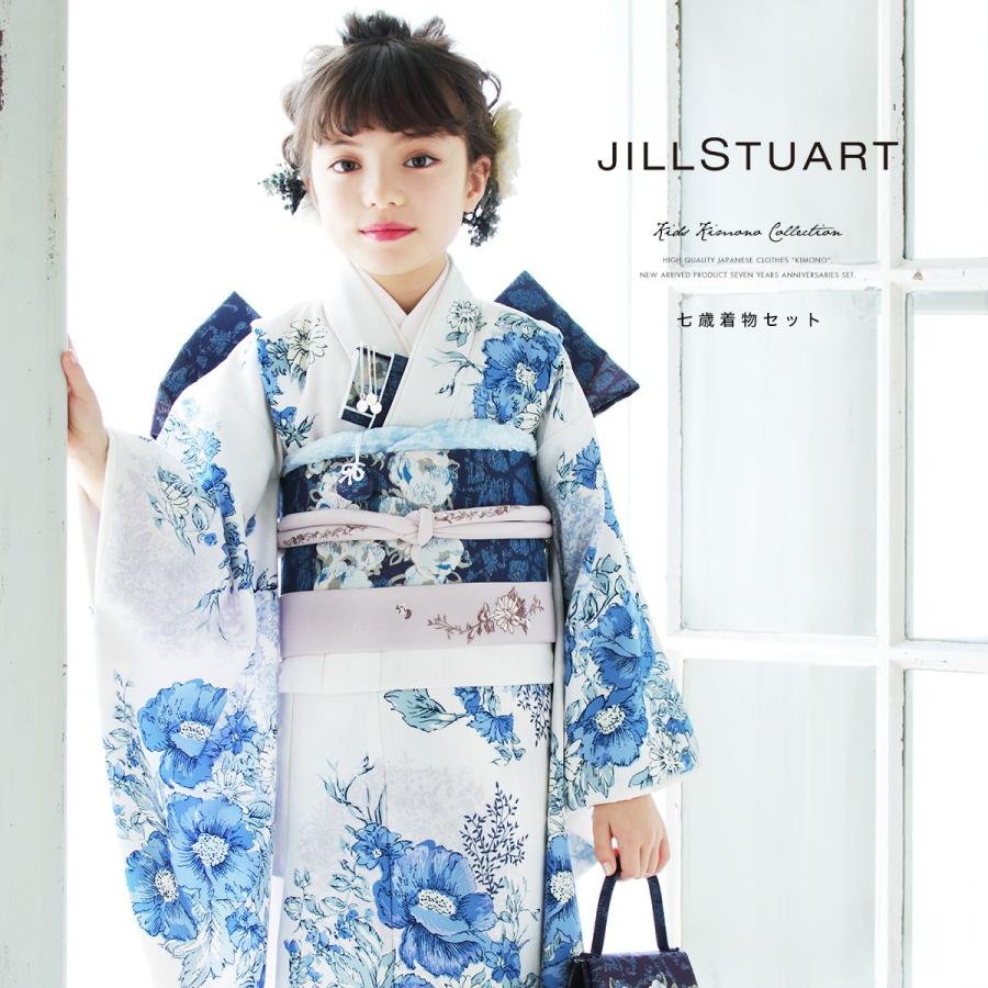 七五三 着物 7歳 七歳 着物セット 販売 Jillstuart 青 白 ピンク アネモネ バラ 薔薇 花 作り帯 振袖セット 祝着セット 7才 女の子 キッズ 送料無料 7set0017m きもの館 創美苑 通販 Yahoo ショッピング