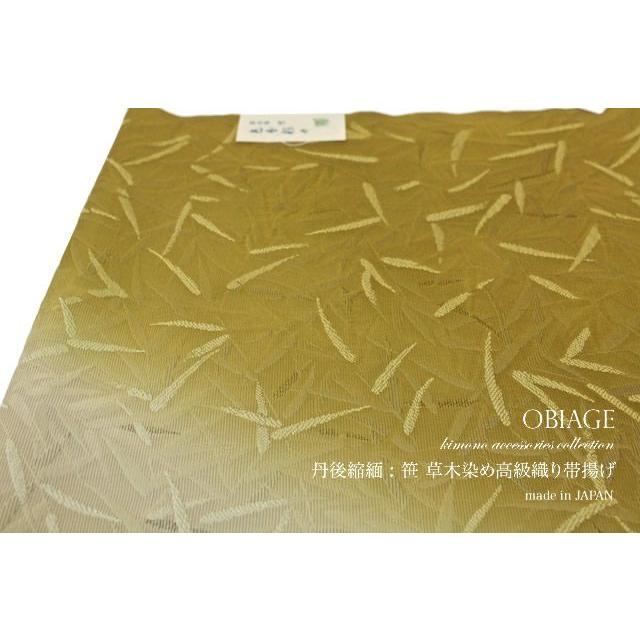 帯揚げ 正絹 日本製 ぼかし染め 芥子色 丹後ちりめん 草木染め 高級織り カジュアル フォーマル 縮緬 送料無料 SOUBIEN（創美苑） 帯揚げ 正絹 日本製 ぼかし染め 芥子色 丹後