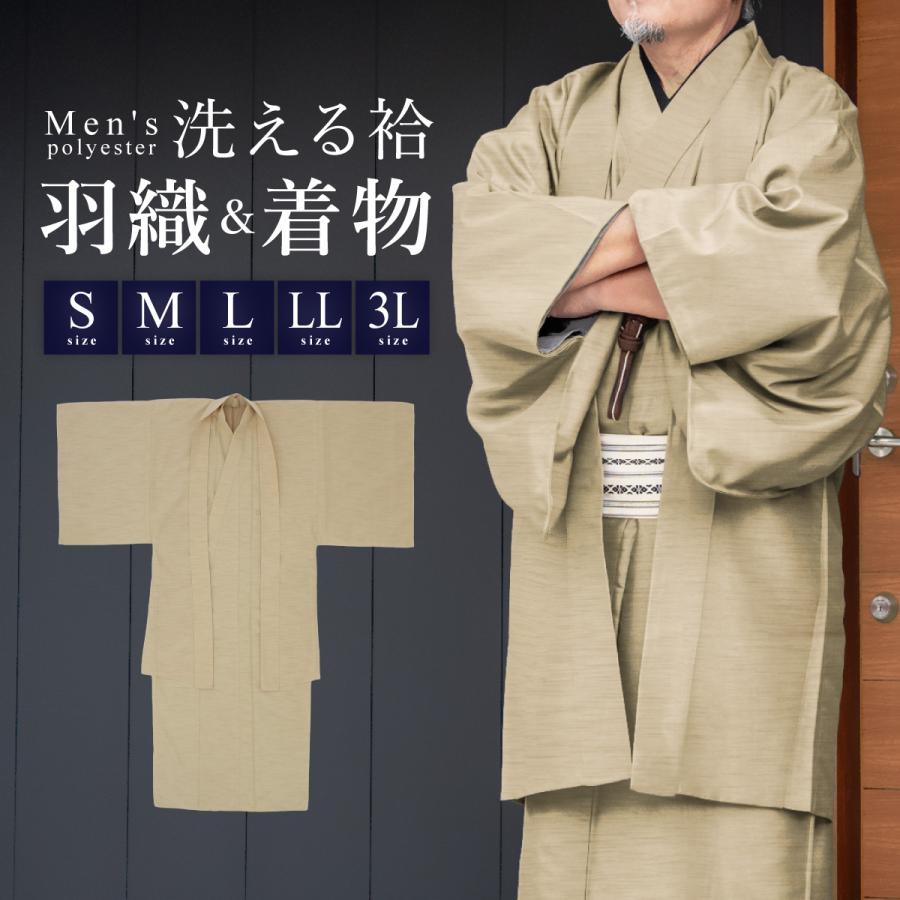 メンズ着物　絹　和装　アンサンブル　長着&羽織り　髭紬　骨董着物　アンティーク SOUBIEN（創美苑） 着物 羽織 メンズ セット アンサンブル 袷